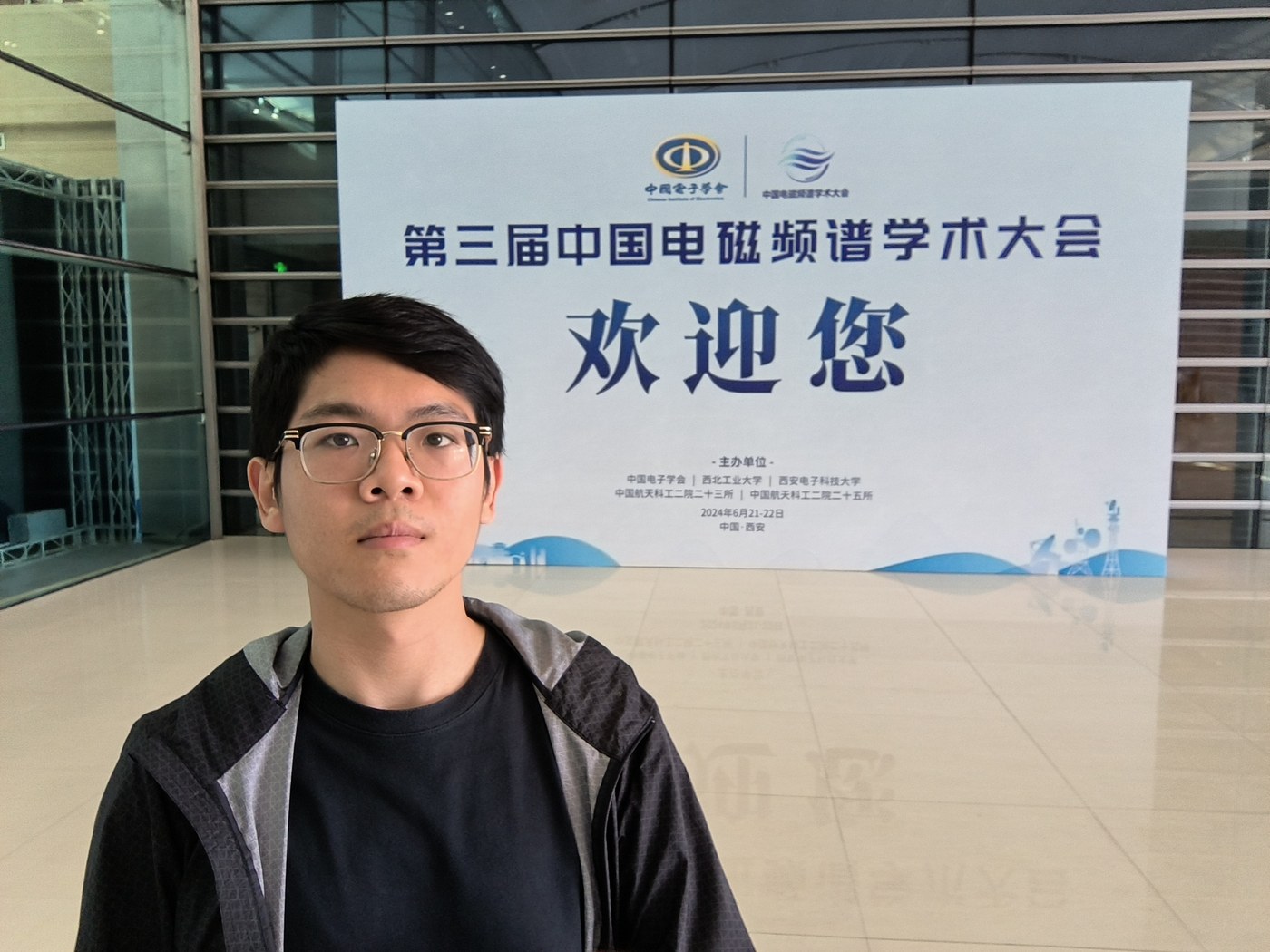 China Electromagnetic Spectrum Conference