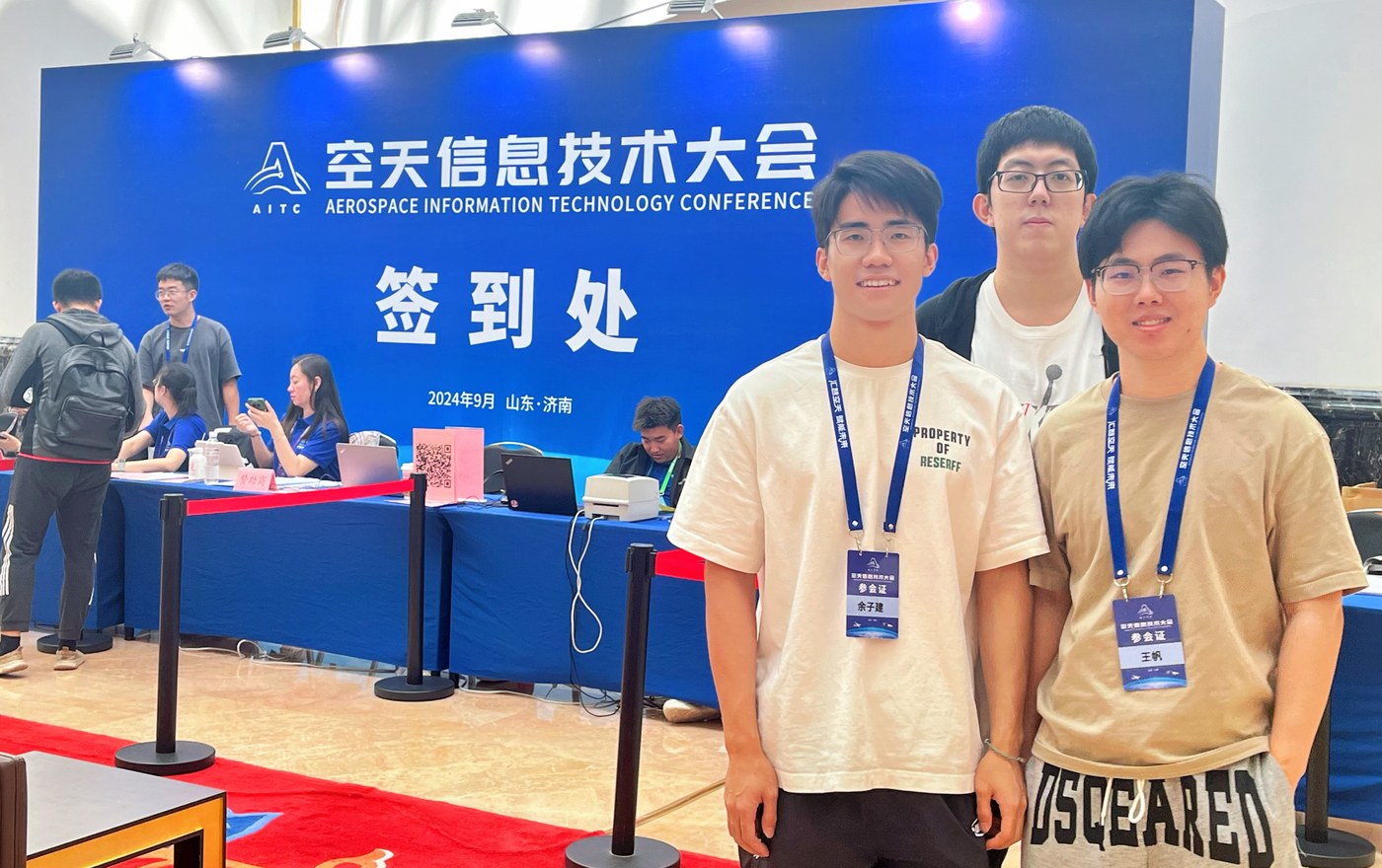 Aerospace Information Technology Conference
